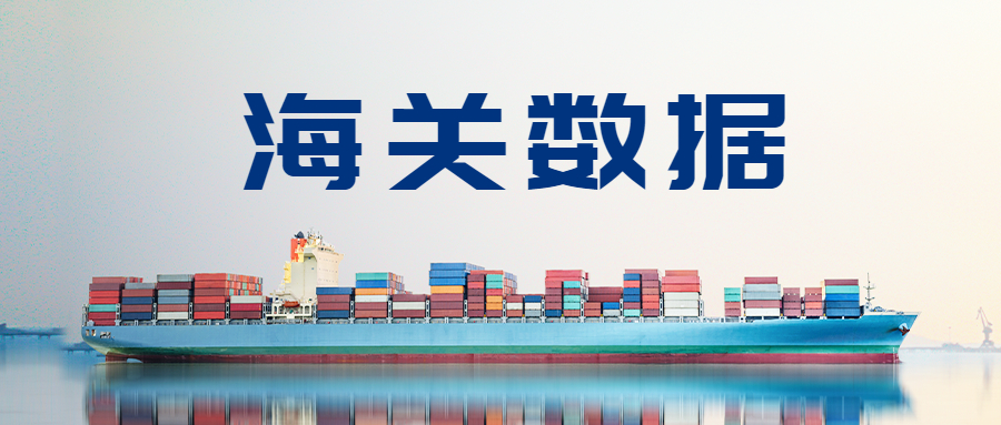 今年前8个月，深圳市累计进出口2.37万亿元人民币，同比增长8.1%